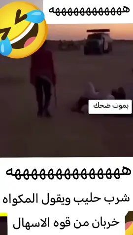 #هههههههههههههههههههههههههههههههههههههه #fyp #اكسبلورexplore #اكسبلور #😂 