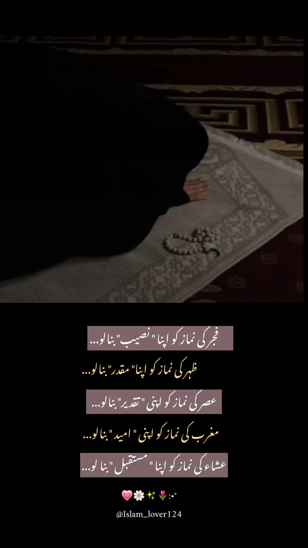 اگر کامیابی چاہتے ہو تو نمازی بن جاؤ؛ کیونکہ  نماز کے بغیر کوئی بھی کامیابی ممکن نہیں🤍🌸 #fypシ゚viral🖤tiktok☆♡🦋myvideo #islam_lover #iwanttogrowmyaccount_foryou_fyp #pleaseunfrezzemyaccount_likemyvideo #1millionviews🔥foryoupage💯💯 @TikTok @tiktokofficial @tiktok pakistan 