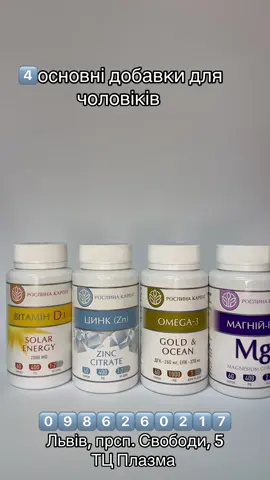 Вітаміни це паливо для організму. Підтримка імунітету, серцево-судинної системи, нервової системи, скелету, гормональної системи.  Через неякісне харчування ми втрачаємо мінерали, мікроелементи і їх потрібно поповнювати щоб не було збоїв в роботі організму. #колеса #акумулятор #інструмент #шиномонтаж #погода 