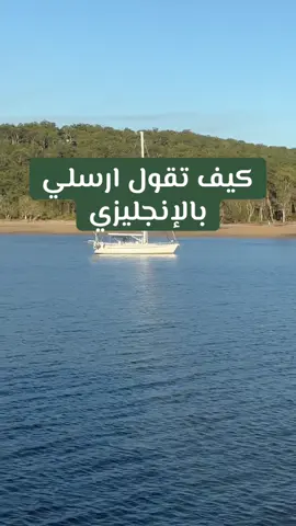 تعلم اللغة الإنجليزية #انجليزي_مبسط #تعلم #دروس #انجليزي_امريكي #اكسبلور 