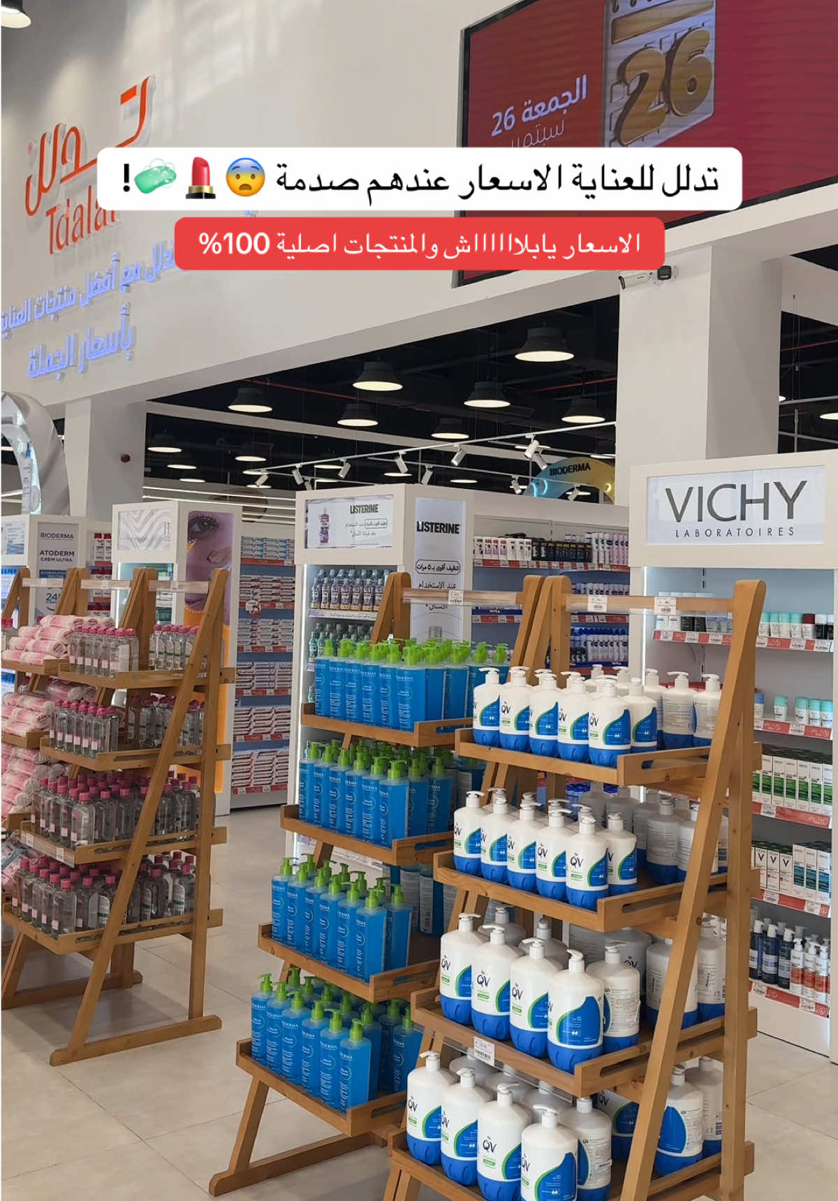 تدلل للعناية جملة الاسعار 🤩💄 #عناية_بالبشرة #ميكب #البديل_الارخص #تنسيقات_شي_ان ad @تدلل العناية 