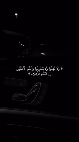 #ولا_تهنو_ولا_تحزنو_وانتم_الاعلون #ادريس_ابكر #الانتشار_السريع #اكسبلور #قران 