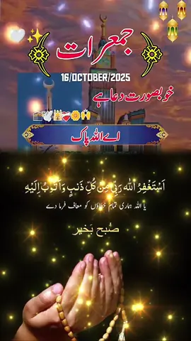 #jummamubarak🕌🕋🕋🕋🕋🕌 