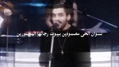 بإنتظار عبدو المسكين ليغنى بصوته الحزين #tik_tok #mashrouleila #مشروع_ليلى #حامد_سنو #tiktokviral 