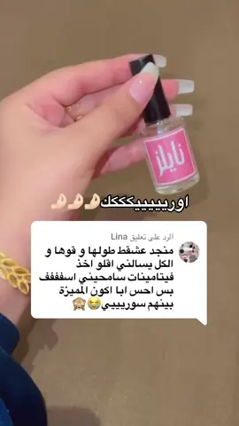 الرد على @Lina 