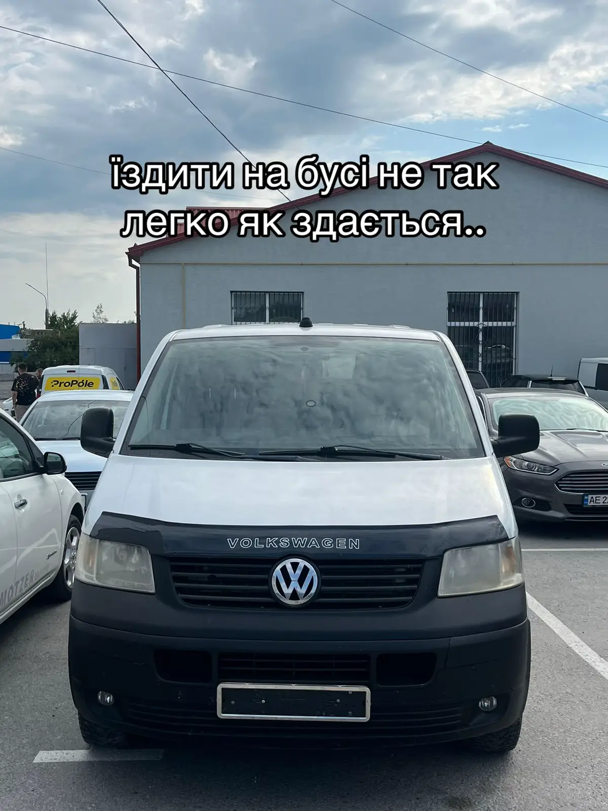 цей світ прогнив..