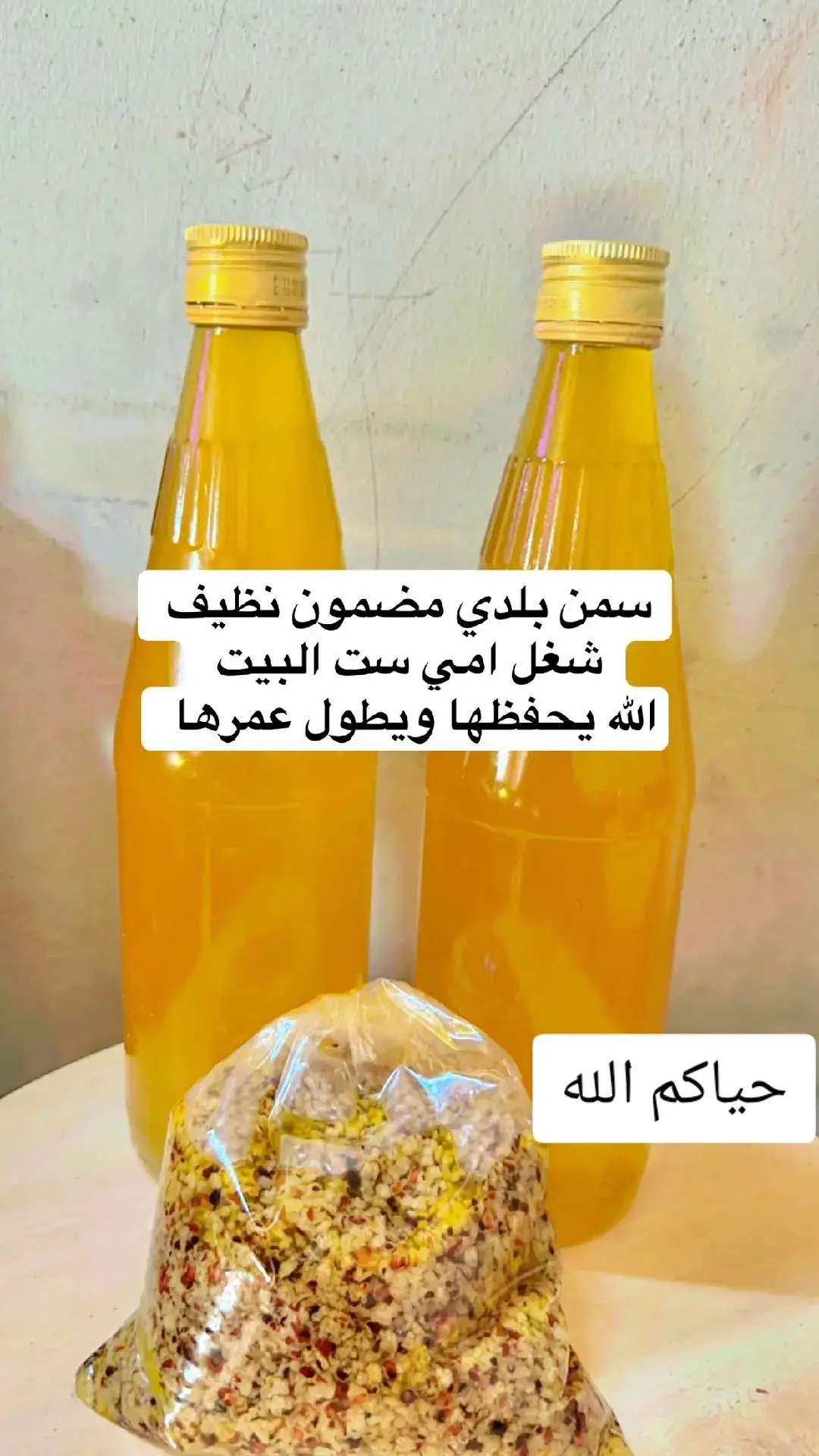 سمن امي شغال نضيف حياكم الله الاكسبلور #صبياء_جيزان_الجنوب_اكسبلور 