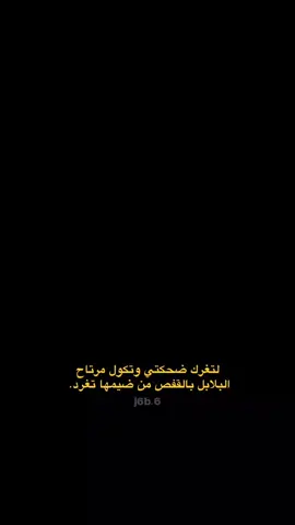 من ضيمها تغرد! #اقتباسات #شعر  #خواطر #حزن  #شعر_شعبي_عراقي