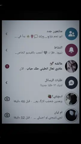 ياكلبي صدك تحجي 💔؟@عائشه 💅🏻 