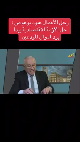 #جمعية_صرخة_المودعين 