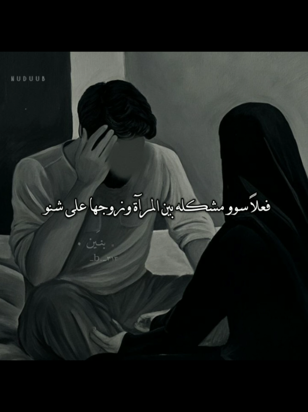 شيخ عبد الرضا معاش | المرآة وزوجها؟  .  . .  .  .  .  .  .  .  .  .  .  .  #مصممه_العفاف_بنين #الشيخ_عبد_الرضا_معاش #keşfet #fyp #fyppppppppppppppppppppppp 