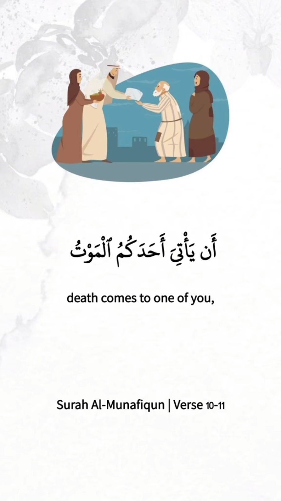 Beautiful Quran Recitation | Surah Al-Munafiqun . . . #animation #art #quran #quranrecitation #foryou #explore 