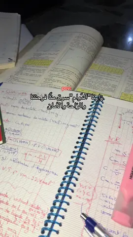 #وضعنا #terminal26 #fyp بس!😔
