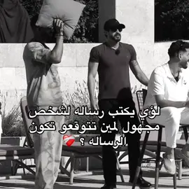 لمين تتوقعو كتب الرساله ❤️‍🩹#طفيلي✋ #جيش_طفيلي👿❤️ #الشعب_الصيني_ماله_حل😂😂 #برنامج_قسمه_ونصيب 