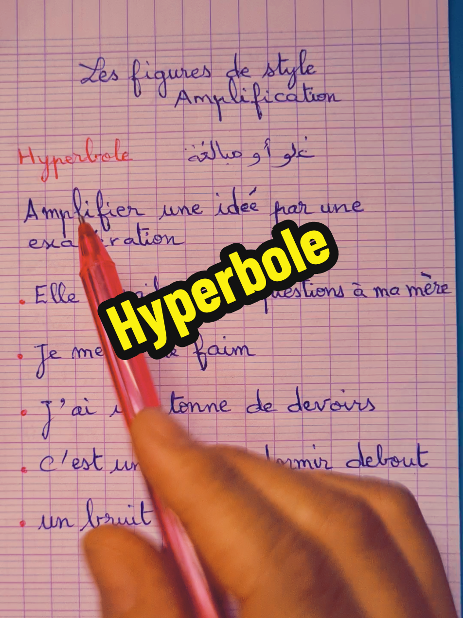 Hyperbole  عروسة التعابير المجازية français 1bac avec khalid  #fypp #explore #1bac #maroc 