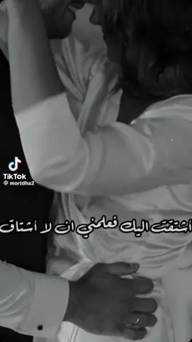 #اشتقت اليكَ 