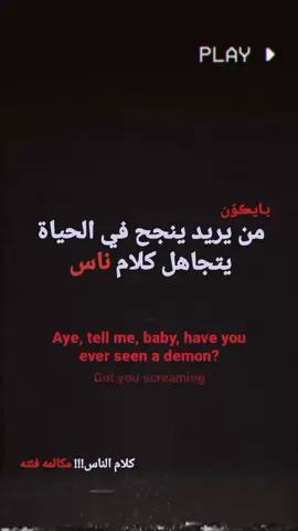 #مالي_خلق_احط_هاشتاقات🦦 #ستوريات_منوعة🔥♥️ #عباراتكم_الفخمه📿📌 #تصاميم_بـايڪوُن #٠مشاهدات 