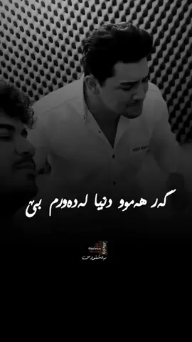 #mazharnasih #گۆرانی_کوردی #rashnuseditor 