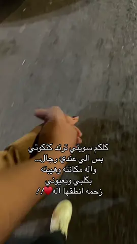 روحي @﮼يوسف #خطيبي_حبيب_عمري❤️🔗 #مالي_خلق_احط_هاشتاقات🦦 