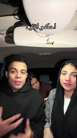 احكمو انتو بقي 😎 @ميكي🤪🐹  @Aya Faris♥️🦌 