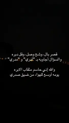 #fyp #explore #foryou #اكسبلورexplore #هواجيس 