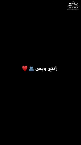 إنتي وبس 💍🥺❤️❤️❤️❤️ #تاغيلا_للبيست_فريند🥹 #مصورة_عرايس #اكسبلور_فولو #foryou #اعلانات 