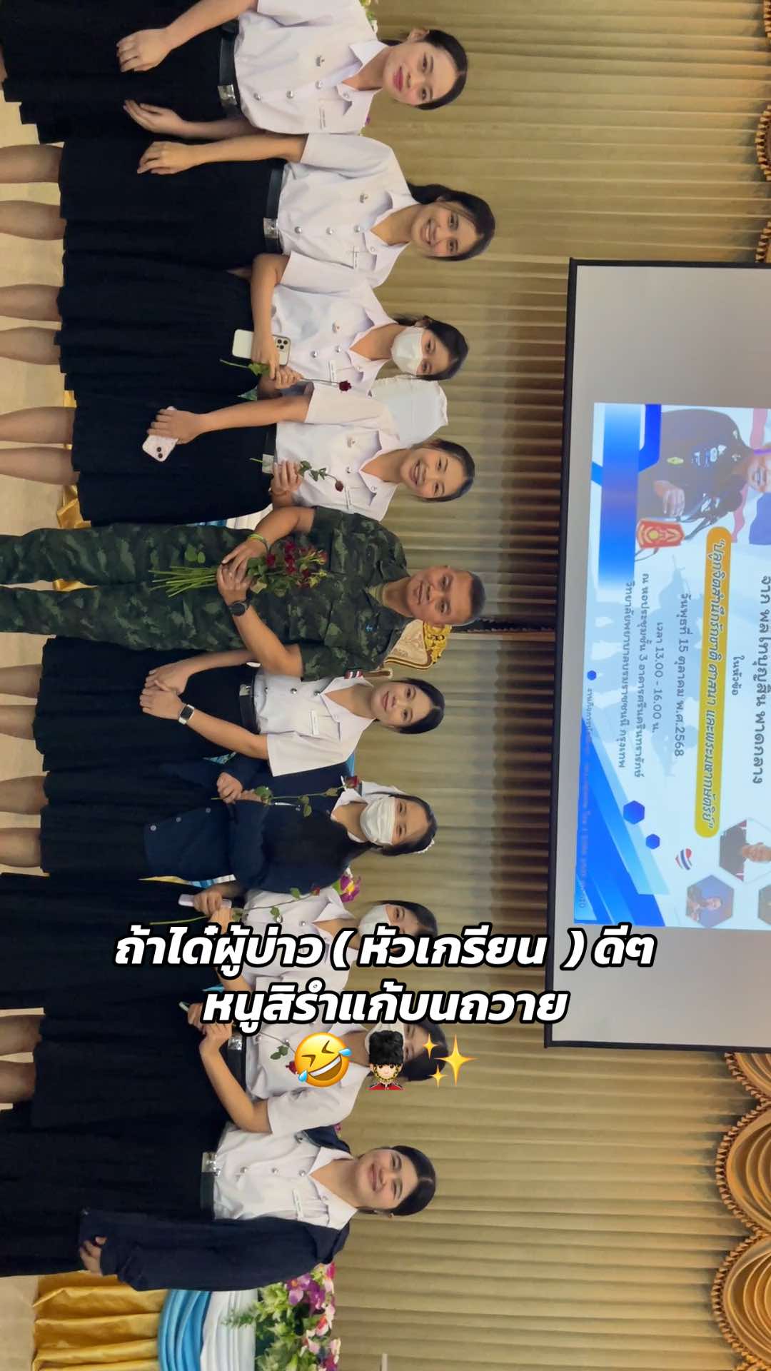 เพี้ยงงงงง #bcnb #ลุงกุ้งป้าโอ๊ะ #แม่ทัพภาค2 