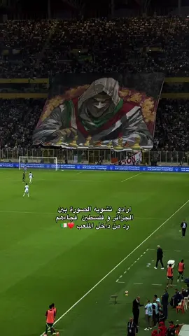 ❤️🇩🇿🔥 #onestate #شعب_الصيني_ماله_حل😂😂 #تكبيساتكم_ولاياتكم_اهم_اكسبلور #algerienne🇩🇿 #انتشار_واسع 