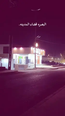 #العراق #البصرة  #قضاء_المدينه .  #fyp #اكسبلور  🌷🩷. 