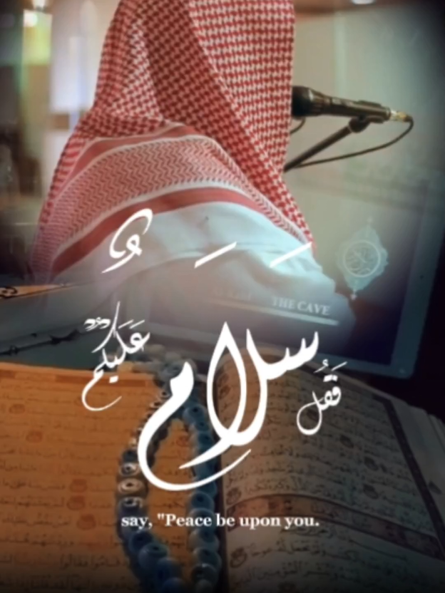 فقل سلام عليكم #مسجد_السلام_بالشطبة_الطائف #روائع_العيدروس #يوسف_العيدروس 