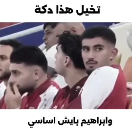 منتخب بعد منة 😄💙. #اكسبلور #لايك #football #iraq #العراق 