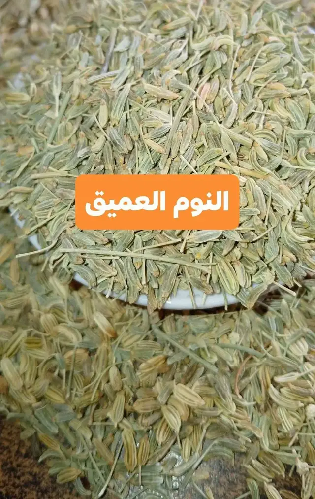          : الفرق بين الوفاة  والموت السلامُ عليكُم ورحمةُ الله،إنَّ معنى الآيةِ وكذلكَ الفرق فيها يتّضحُ مِن خلالِ الرجوعِ إلى ما بيّنهُ أهلُ العلمِ وخصوصاً مُفسّرو الشيعةِ الإماميّةِ لـمّا عرضوا لهذه الآية، إذ بيّنوا أنّ معنى قولِه تعالى: (اللَّهُ يَتَوَفَّى الأَنفُسَ حِينَ مَوتِهَا) أي: يقبضُها عن الأبدان ، بأن يقطعَ عَنها تعلَّقَها وتصرّفَها فيها ، إمّا ظاهراً وباطناً - وذلكَ عندَ الموت - أو ظاهراً لا باطناً ، فهوَ في النّوم. وقد استندوا في ذلكَ إلى عدّةِ رواياتٍ وردَت عن أئمّةِ أهلِ البيت (ع)، وبيانُ ذلكَ فيما يلي: 1- في كتابِ الإرشادِ للشيخِ المُفيد (228): لمّا عرضَ على عُبيدِ اللَّهِ بنِ زياد - لعنَه اللَّه - عليٌّ بنُ الحُسين - عليهِ السّلام - قالَ له : مَن أنتَ ؟ فقاَل : أنا عليٌّ بنُ الحُسين . فقالَ : أليسَ قد قتلَ اللَّهُ عليّاً بنَ الحُسين ! ؟ فقالَ له عليٌّ - عليهِ السّلام - قد كانَ لي أخٌ يُسمّى عليّاً قتلهُ النّاسُ . فقالَ ابنُ زياد - لعنَه اللَّه - : بل اللَّهُ قتله . فقالَ عليٌّ بنُ الحُسين- عليهِ السّلام - : « اللَّهُ يَتَوَفَّى الأَنفُسَ حِينَ مَوتِها » . فغضبَ ابنُ زياد - لعنَه اللَّه. 2- وفي تهذيبِ الأحكام (1/372): أحمدُ بنُ محمّد ، عن الحسنِ بنِ محبوب ، عن عبدِ الرّحمنِ بنِ أبي عبدِ اللَّه قالَ : سألتُ أبا عبدِ اللَّه - عليهِ السّلام - عن الرّجلِ يواقعُ أهلهُ، أينامُ على ذلك ؟ قالَ : اللهُ يتوفّى الأنفسَ في منامِها . ولا يدري ما يطرقُه منَ البليّةِ. إذا فرغَ ، فليغتسِل. 3- وفي مجمعِ البيان (4/501) : روى العيّاشيُّ بالإسنادِ ، عن الحسنِ بنِ محبوب ، عن عمرو بنِ ثابتٍ أبي المقدام ، عن أبي جعفرٍ - عليهِ السّلام - قالَ : ما مِن أحدٍ ينامُ إلَّا عرجَت نفسُه إلى السّماء ، وبقيَت روحُه في بدنِه . وصارَ بينَهما سببٌ كشعاعِ الشّمس . فإن أذنَ اللَّهُ - تعالى - في قبضِ الأرواح ، أجابَت الرّوحُ النّفسَ . وإن أذنَ اللَّهُ في ردِّ الرّوح ، أجابَت النّفسُ الرّوحَ . وهوَ قولهُ - سبحانَه - : « اللَّهُ يَتَوَفَّى الأَنفُسَ حِينَ مَوتِها » ( الآية ) . فما رأت في ملكوتِ السّموات، فهوَ ممّا له تأويلٌ . وما رأت فيما بينَ السّماءِ والأرض ، فهوَ ممّا يُخيّلهُ الشّيطانُ ، ولا تأويلَ له . 4- وفي أصولِ الكافي (1/363) حديثٌ طويلٌ عن أبي عبدِ اللَّه - عليهِ السّلام - يقولُ فيه: « لا واللَّهِ ! ما ماتَ أبو الدّوانيقِ إلَّا أن يكونَ ماتَ موتَ النّوم » . يقولُ ذلكَ مُخاطِباً لمَن أخبرَه أنّه مات . 5- وفي أصولِ الكافي (2/536): محمّدٌ بنُ يحيى، عن أحمدَ بنِ محمّد ، رفعَه إلى أبي عبدِ اللَّه - عليهِ السّلام - قالَ : إذا آوى أحدُكم إلى فراشِه ، فليقُل : اللَّهمَّ إنّي احتبستُ نفسي ، فاحتبِسها في محلِّ رضوانِك ومغفرتِك . فإن ردَدتها إلى بدني ، فاردُدها مؤمنةً عارفةً بحقِّ أوليائِك ، حتّى تتوفّاها على ذلك. 6- وفي أصولِ الكافي (2/539): عليٌّ بنُ إبراهيم، عن أبيه ، عن ابنِ أبي عُمير ، عن بعضِ أصحابِه ، رفعَه قال : تقولُ إذا أردتَ النّومَ : اللَّهمَّ إن أمسكتَ نفسي ، فارحَمها. وإن أرسلتَها، فاحفَظها. 7- وفي أصولِ الكافي (2/538): عليٌّ بنُ إبراهيم، عن أبيه ، عن حمّادَ بنِ عيسى ، عن حريزٍ ، عن زُرارة ، عن أبي جعفرٍ - عليهِ السّلام - قالَ : إذا قمتَ باللَّيلِ مِن منامِك، فقُل : الحمدُ للَّهِ الَّذي ردَّ عليَّ روحي لأحمدَه وأعبدَه. [ولمزيدٍ منَ التفاصيلِ ينظر: تفسيرُ كنزِ الدقائقِ للميرزا المشهدي، (ج11/ 298 وما بعدَها)]. وجاءَ في كتابِ الفروقِ اللغويةِ، لأبي هلالٍ العسكري، (520) ما يلي:  وأمّا النفسُ : فتُطلَق على النفسِ الناطقةِ، وهيَ المُعبَّرُ عَنها بقولِك : ( أنا ) . وهيَ التي عنى اللهُ سبحانَه بقولِه تعالى : 