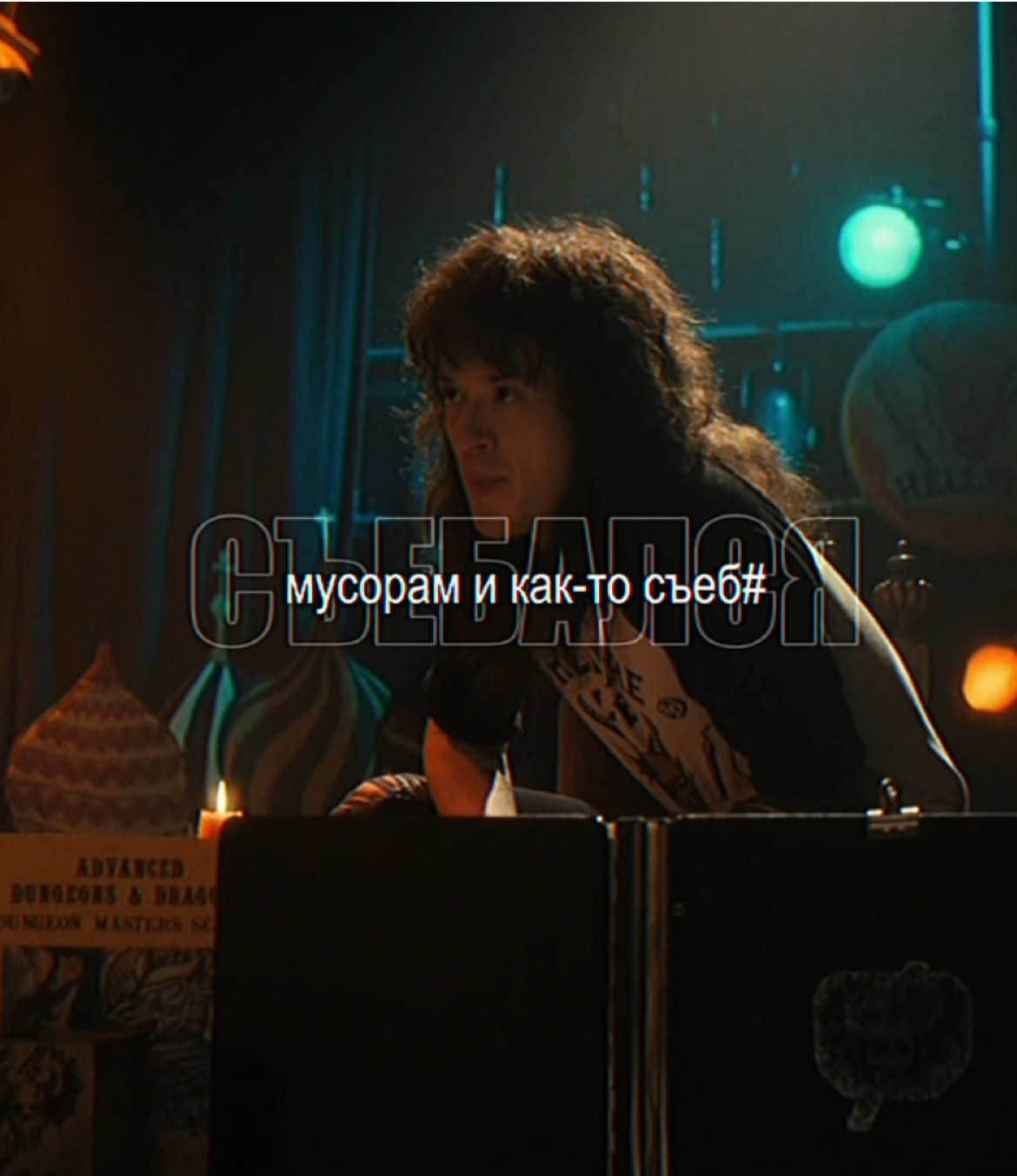 #осд | #EDDIEMUNSON 