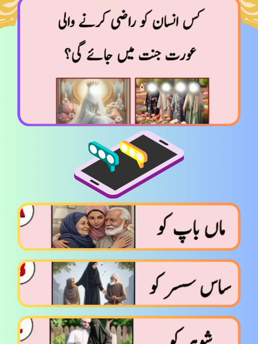 #quizchallenge #quiztime #quizchallenge #varientyshow #LearnWith #PakistanQuiz #qzurdu1 