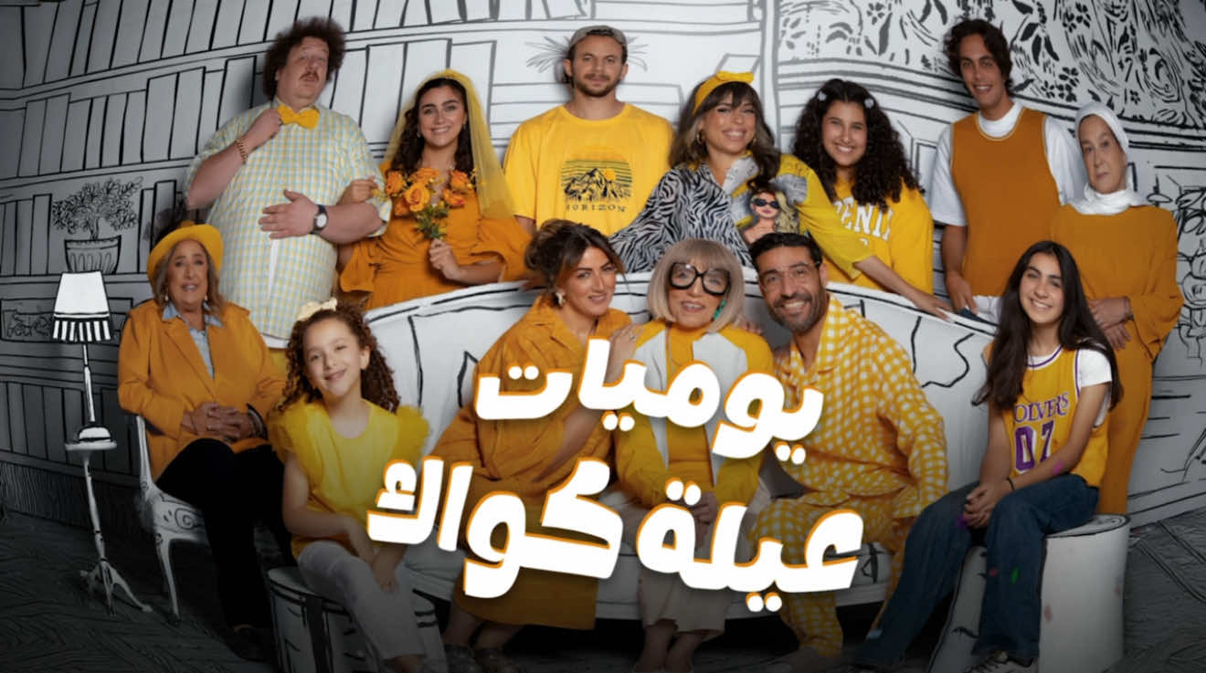 مسلسل يوميات عائلة كواك 🐥🦆  يعرض حاليا على شاهد 😍@heyquackquack @Shahid @Captain Boy 