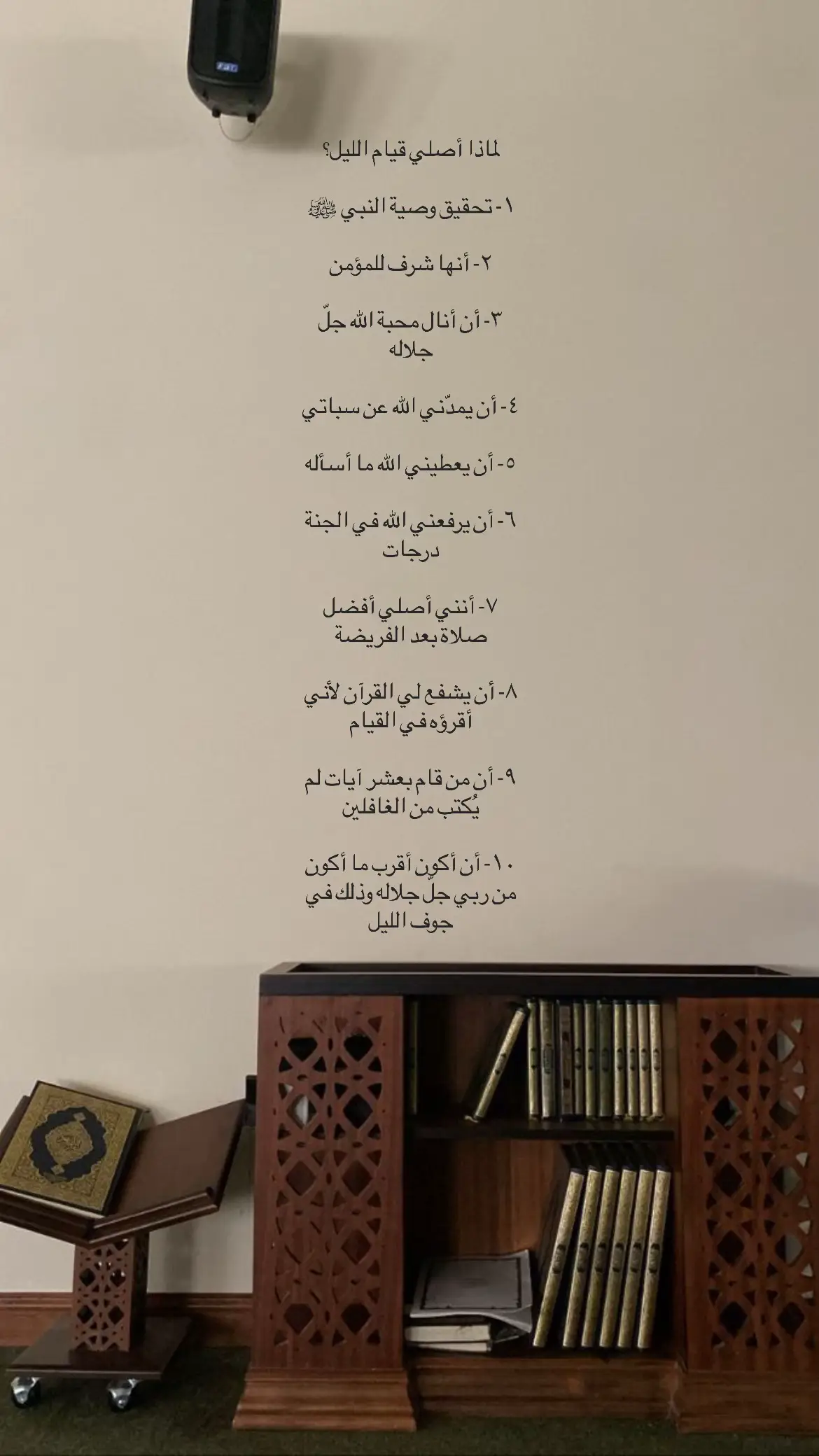 #قيام_الليل_يحقق_المعجزات_لك🌹🤍 #ذكر_الله 