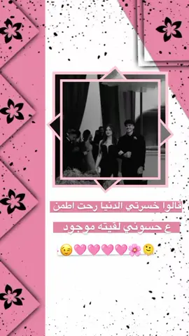 #اينعم😌👌 #خطيبي_القلب_والروح💍 #وهيكااا🙂🌸تابعووني🙂💔 #مختلفة_عن_الجميع🦋😌 #الشعب_الصيني_ماله_حل😂😂 