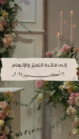 #يوم_المديرة_العالمي #دعوات_الكترونيه 