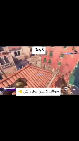 #لاعبين_اوفرواتش #اكسبلور #explore #الشعب_الصيني_ماله_حل😂😂 #fyp 