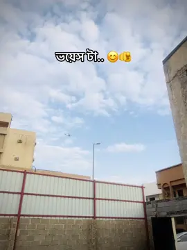 ভয়েস টা.. 😊🫵#foryou #🤗❤️‍ #কিছু_কষ্ট_যেটা_একান্তই_আমার🥹 #tiktok_foryoupage #bd_tiktok_official_bangladesh🇧🇩 