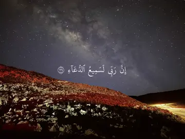 ﴿ إِنَّ رَبِّي لَسَمِيعُ ٱلدُّعَآءِ ﴾  #تلاوة_خاشعة #محمد_المحيسني  #سورة_ابراهيم #قران_كريم 