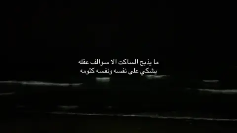 #هواجيس #foryou #fyp #explore #مالي_خلق_احط_هاشتاقات 