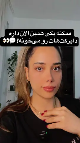 #creatorsearchinsights  «فک کردی اکانتت امنه؟ نه! بیا سریع ببینیم چند دستگاه ناشناس به پیجت وصله. رفتم Settings → Security → Login activity <— اینجا همه دستگاه‌ها هستن. هر دستگاه ناشناس دیدی: سه‌نقطه بزن → Log out. بعدش فوری رمزتو عوض کن و Two-Factor Authentication رو روشن کن. سیو کن و برای دوستات هم بفرست!» (در وسط ویدیو صفحه‌نمایش Login activity رو نشون بده و یکی دو دستگاه ناشناس مثال بزن — سپس گزینه Log out رو بزن.) چک‌کردن دستگاه‌های فعال (Login Activity): 	1.	اینستاگرام را باز کن. 	2.	به صفحه پروفایل برو (آیکون پایین سمت راست). 	3.	بالای صفحه روی سه‌خط (☰) یا سه‌نقطه بزن. 	4.	وارد Settings and privacy (تنظیمات و حریم خصوصی) شو. 	5.	برو به Security (امنیت). 	6.	گزینه Login activity یا Where you’re logged in رو انتخاب کن. 	7.	لیست تمام دستگاه‌ها و موقعیت‌ها رو می‌بینی — هر مورد مشکوک یا ناشناس رو باز کن و Log out بزن. اقدامات فوری بعد از دیدن دستگاه ناشناس: 	1.	رمز عبور اکانت رو فوراً عوض کن (Settings → Security → Password). 	2.	Two-Factor Authentication (2FA) رو روشن کن: Settings → Security → Two-factor authentication → یکی از روش‌ها (Authentication app یا SMS) رو فعال کن. 	3.	بررسی کن چه اپلیکیشن‌هایی دسترسی به پیجت دارن: Settings → Security → Apps and Websites — دسترسی‌های مشکوک رو Remove کن. 	4.	ایمیل ثبت شده و شماره رو چک کن که متعلق به خودت باشه. اگر تغییر کرده، فوراً اصلاحش کن. 	5.	اگه شک داری هک کامل بوده، از گزینه Support / Report a hacked account استفاده کن یا به مرکز کمک اینستاگرام گزارش بده. نکات تکمیلی برای ایمنی بیشتر: 	•	از پسورد قوی (ترکیب حروف بزرگ/کوچک، عدد و کاراکتر) استفاده کن. 	•	از Password Manager استفاده کن تا پسوردها امن بمونن. 	•	به هیچ‌کس کد 2FA رو نده. 	•	اگر دستگاهی رو Log out کردی ولی دوباره  وصل میشه، ممکنه بدافزار باشه — گوشی رو اسکن  کن یا بررسی کن سیم‌کارت/اپراتورت چی میگه. #privacy #viral #security #fyp 