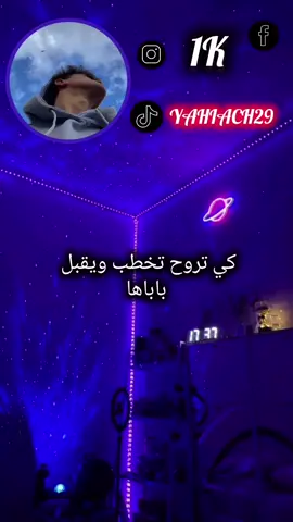 كي تروح تخطب ويقبل باباها❤️‍🩹 #تصميم_فيديوهات🎶🎤🎬 #ابوني_ربي_يحفظلك_الوالدين🥺 #طاقيه_طاقيها😁❤️💍 #ppppppppppppppppppppppp #شعب_الصيني_ماله_حل😂😂 