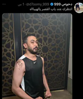 عرفله دحومي ❤️🫡#باور_ثمان_اعجوبه #باور_بمن_حضر #fyp #دحومي999🔥🔥 #طلولي @d7oomy999 ❤️