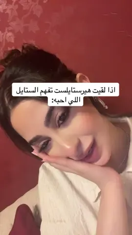 @هير ستايلست سلمى ال أحمد #ميرال_مصطفى #fyp #اكسبلور #hairstyle 