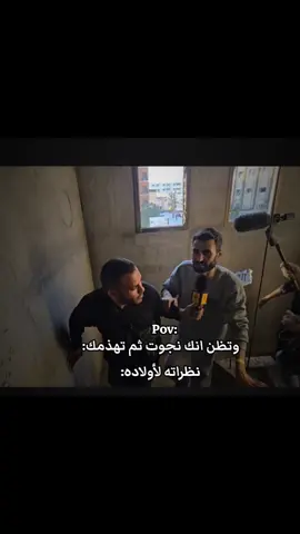 وتظن انك نجوت ثم تهذمك نظراته لاولاده!! #مــصــطــفـى_مــســعــد🥀 #اقباسات_حزينه💔🥀🖤 #تصميم_فيديوهات🎶🎤🎬 #عبارات_حزينه💔 #حزينہ♬🥺💔 