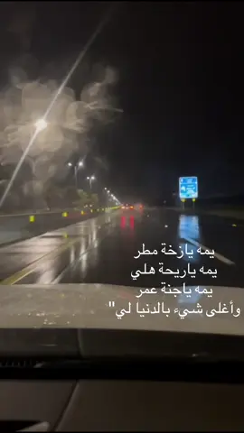 #يمه زخه مطر#رحمك الله يالغاليه#
