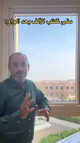 #لغتنا_تجمّعنا #اللغة_العربية #إكسبلوررررررر #إملاء #فروق_لغوية 