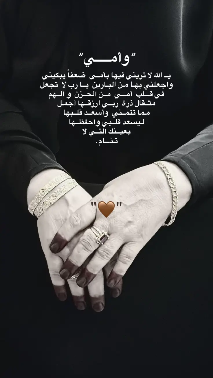 #امي #امي_جنه # #امي_الحبيبة♥️  #غاليتي  #اللهم_ارحم_ابي 